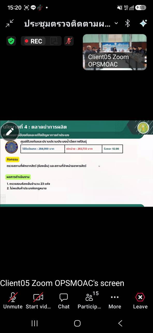 title - ผู้ตรวจราชการ ส.ป.ก. ร่วมประชุมตรวจติดตามการดำเนินงานตามแผนการตรวจราชการ ของผู้ตรวจราชการกระทรวงเกษตรและสหกรณ์ ประจำปีงบประมาณ พ.ศ. 2569 รอบที่ 2 ในเขตตรวจราชการที่ 12 จังหวัดกาฬสินธุ์